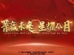 个险核心文化懂规矩扛责任敢担当8月业务方案55页.pptx