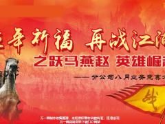 分公司2020年8月业务竞赛宣导片39页.pptx