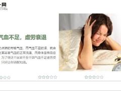 每日健康凌晨3到4点醒后一直睡不着是怎么回事14页.ppt