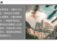 每日鸡汤这个世界的温柔来自于你的强大.zip