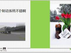 每日快乐早会20年7月6日使用12页.ppt