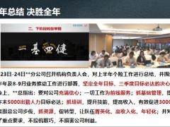 上阶段数据小结重点工作下阶段工作规划45页.pptx