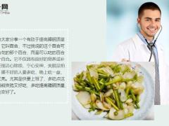 每日健康失眠最怕吃这菜睡不好的人要多吃晚上吃一盘睡到大天亮9页.ppt