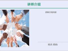 寿险基础只是人身保险合同知识35页.pptx