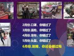 2020地摊经济下的家庭健康财富管理推介产说会泰康爱家之约健康版44页.pptx