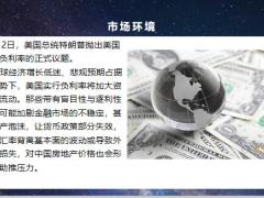 年金保险正当时市场环境分红险新规重要性产品案例16页.pptx