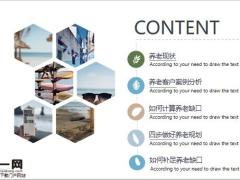 养老现状客户案例分析计算养老缺口规划15页.pptx