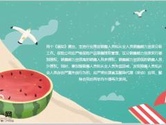 保险销售能力分级来了高资质营销员销售领域将拓宽12页.pptx