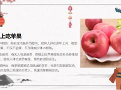 每日健康早知早好这3种水果晚上少点吃越吃越伤身13页.ppt