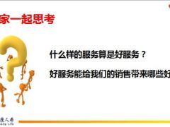 泰康公司服务体系简介基础增值健康管理服务含备注46页.ppt