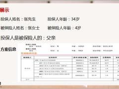 如何建立客户的信任和认同29页.pptx