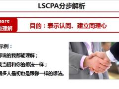 专业化增员流程常见异议处理方法案例演练29页.pptx