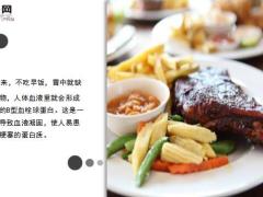 每日健康早饭决定寿命长短做到五个一吃早饭等于吃补药11页.ppt