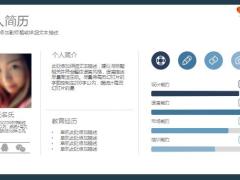 蓝白色动态简约PPT模板28页.pptx