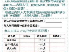 新人发展计划产品销售增员目标模板2页.pptx