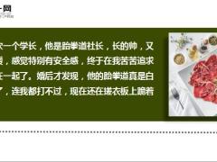 每日快乐早会20年7月10日使用12页.ppt