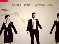 视频手语操勇往直前晨操.rar