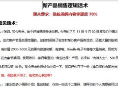 太平吉祥人生小交会通关逻辑4页.docx