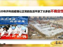 百年人寿鑫越人生产品介绍星恒启动28页.pptx