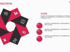 白黑粉动态个人简历PPT模板26页.pptx