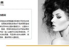 每日健康远离白发艾叶煮水洗头一个月后变化找上身6页.ppt