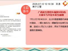 每日新闻资讯20年7月13日早会使用11页.ppt