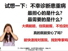 华夏绿通专题28页.pptx
