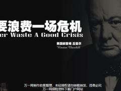 2020健康养老理财产说会富德生命鑫财富如意宝57页.pptx