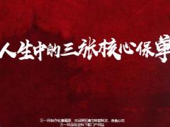人生中的三张核心保单配齐计划34页.pptx