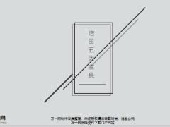 增员五大宝典17页.pptx