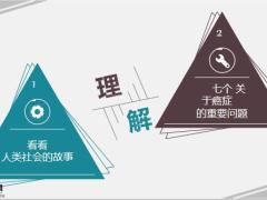 七个关于癌症的重要问题37页.pptx