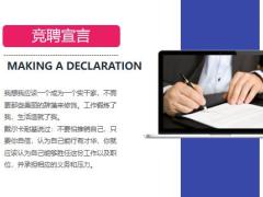 蓝粉白框架完整动态岗位竞聘报告PPT模板28页.pptx