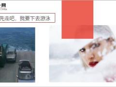每日快乐早会20年7月21日使用12页.ppt