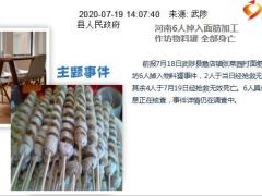 每日新闻资讯20年7月21日早会使用11页.ppt