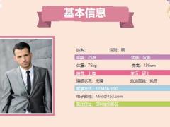 动态个人简历水彩创意PPT模板27页.pptx
