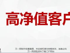 2020版国寿养老社区简介62页.pptx