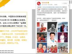 哀悼中国游泳功勋教练徐国义因病去世年仅50岁24页.ppt