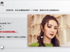 35岁薇娅自曝不敢体检11页.ppt
