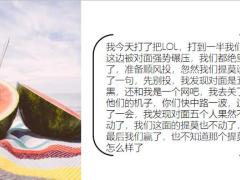 每日快乐早会20年7月27日使用12页.ppt