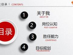 灰红色时尚简历PPT模板24页.pptx