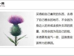每日鸡汤励志人生今天的苦难或许会成为明日的喜悦.rar