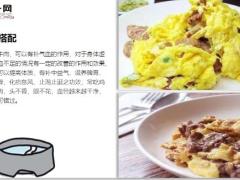 每日健康鸡蛋和它一起炒男女不可错过5页.ppt