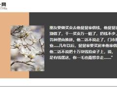 每日快乐早会20年7月28日使用12页.ppt