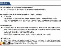 史带财险星享百万个人意外险2020升级版详解12页.pptx 