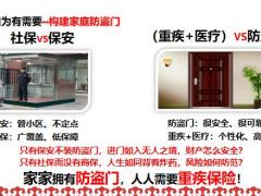 国寿如E康悦C款观念产品篇25页.pptx
