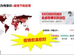 国寿福康组合产品观念话术篇30页.pptx