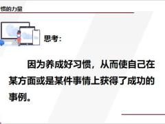 寿险营销养成重要习惯的内涵方法36页.pptx