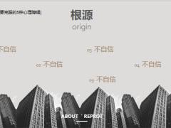 做销售需要克服的5种心理障碍24页.pptx