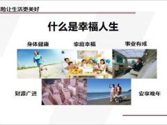 人生风险之健康风险养老风险教育风险财务风险76页.pptx