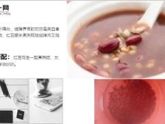 每日健康红豆和它一起煮面部红韵体内湿气没了子宫也越来越健康5页.ppt